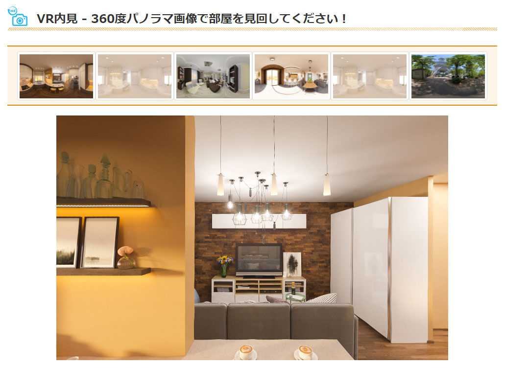 360度写真や360度動画でVR内覧